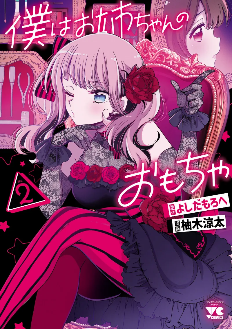 Volume 02