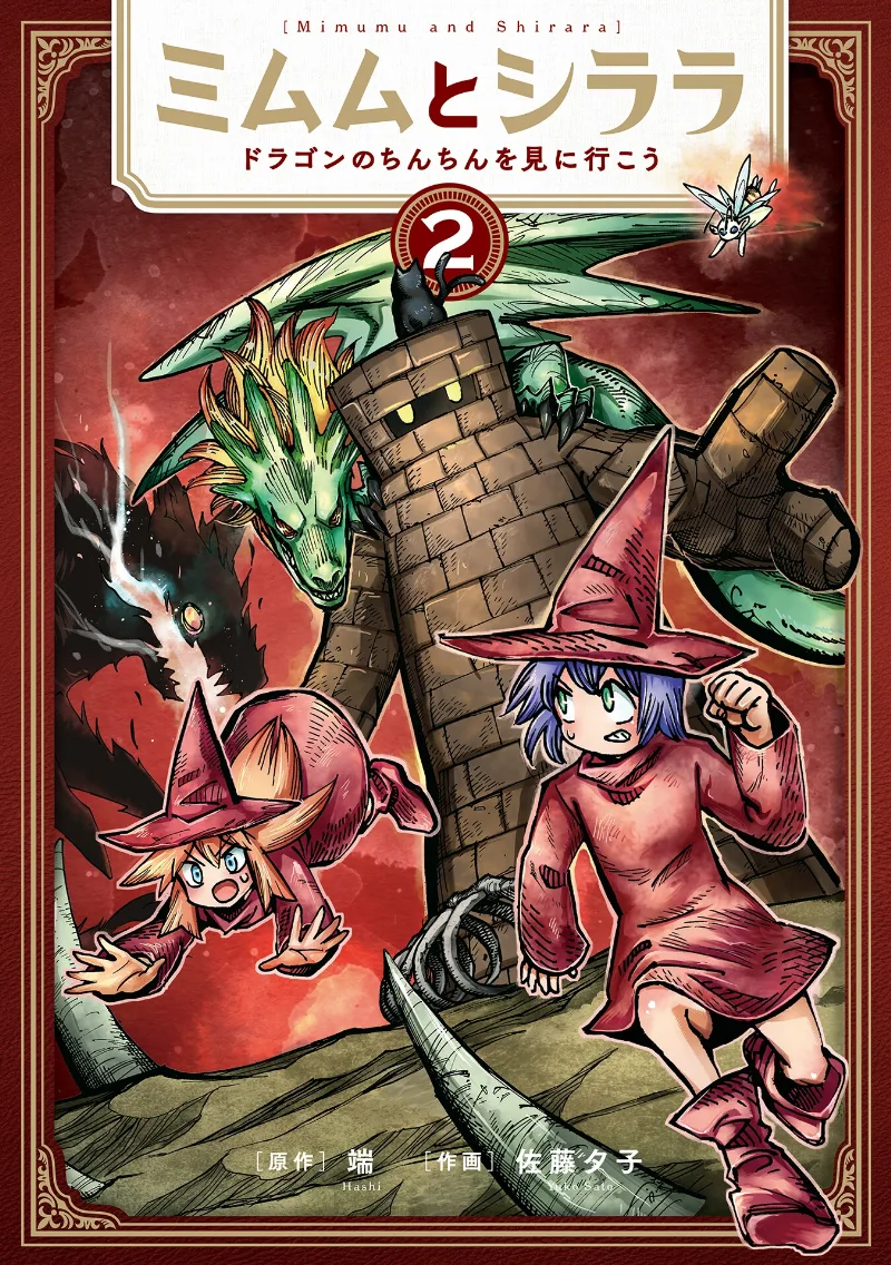 Volume 02