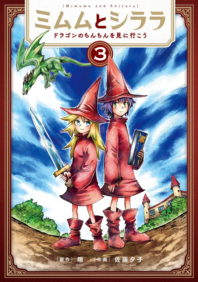 Volume 03
