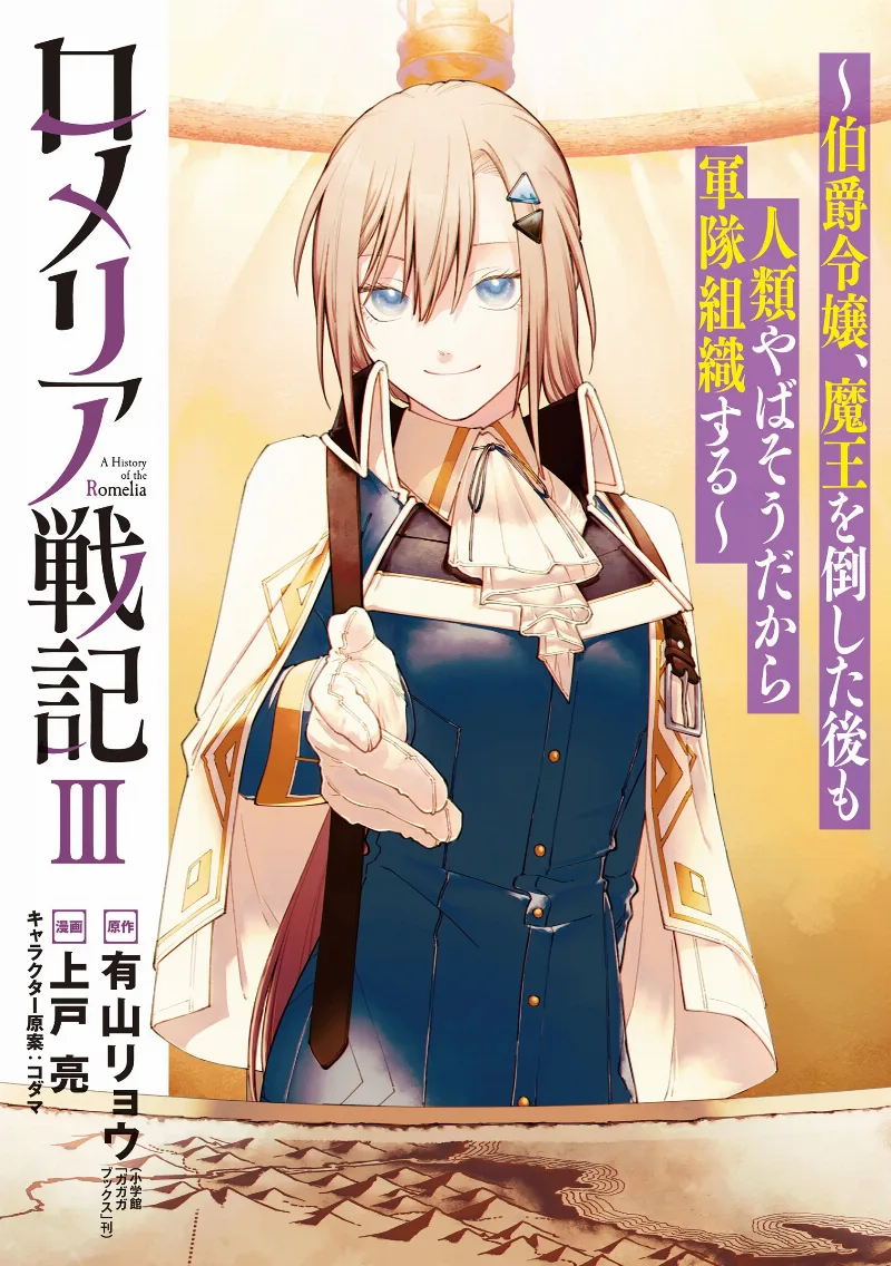 Volume 03