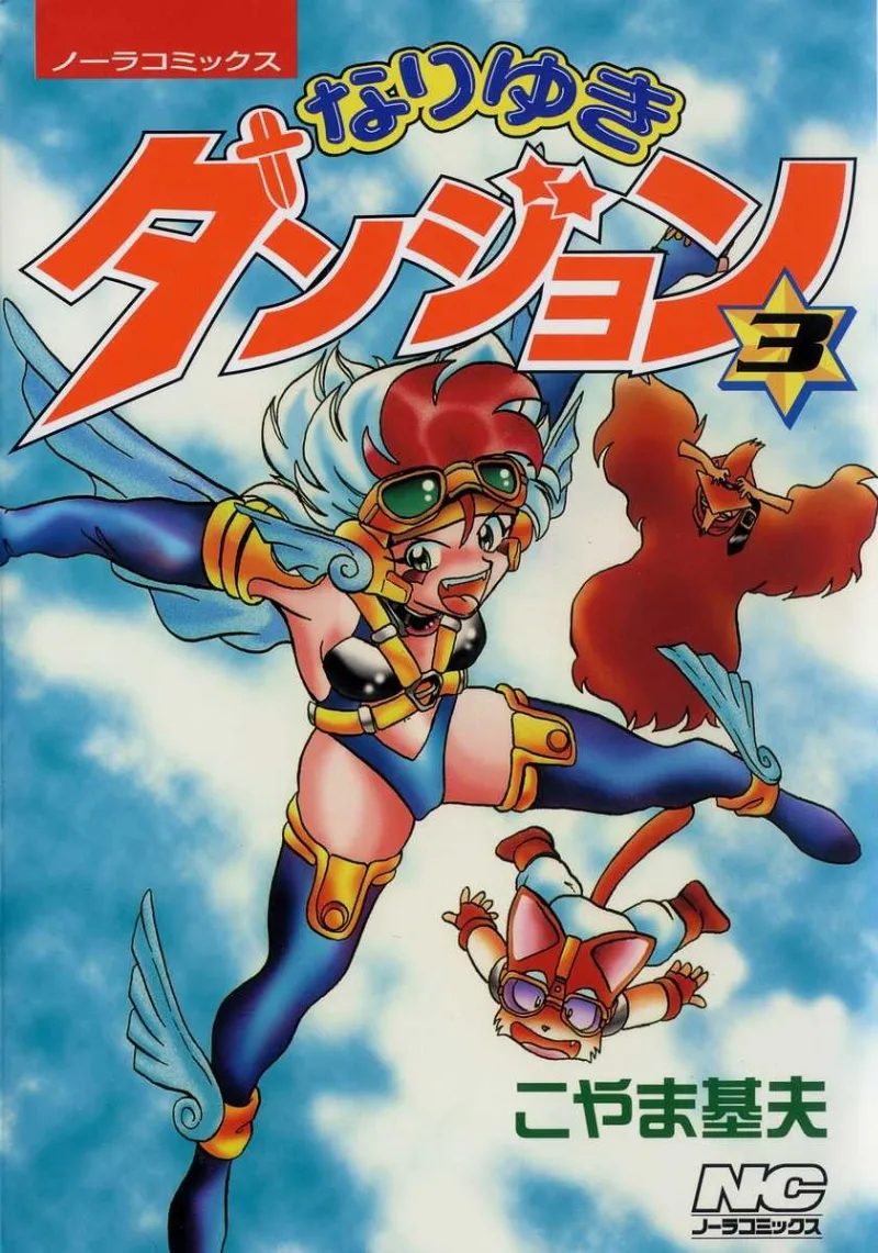 Volume 03