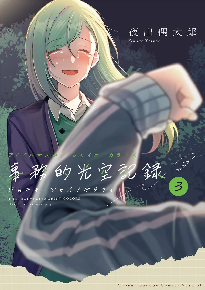 Volume 03