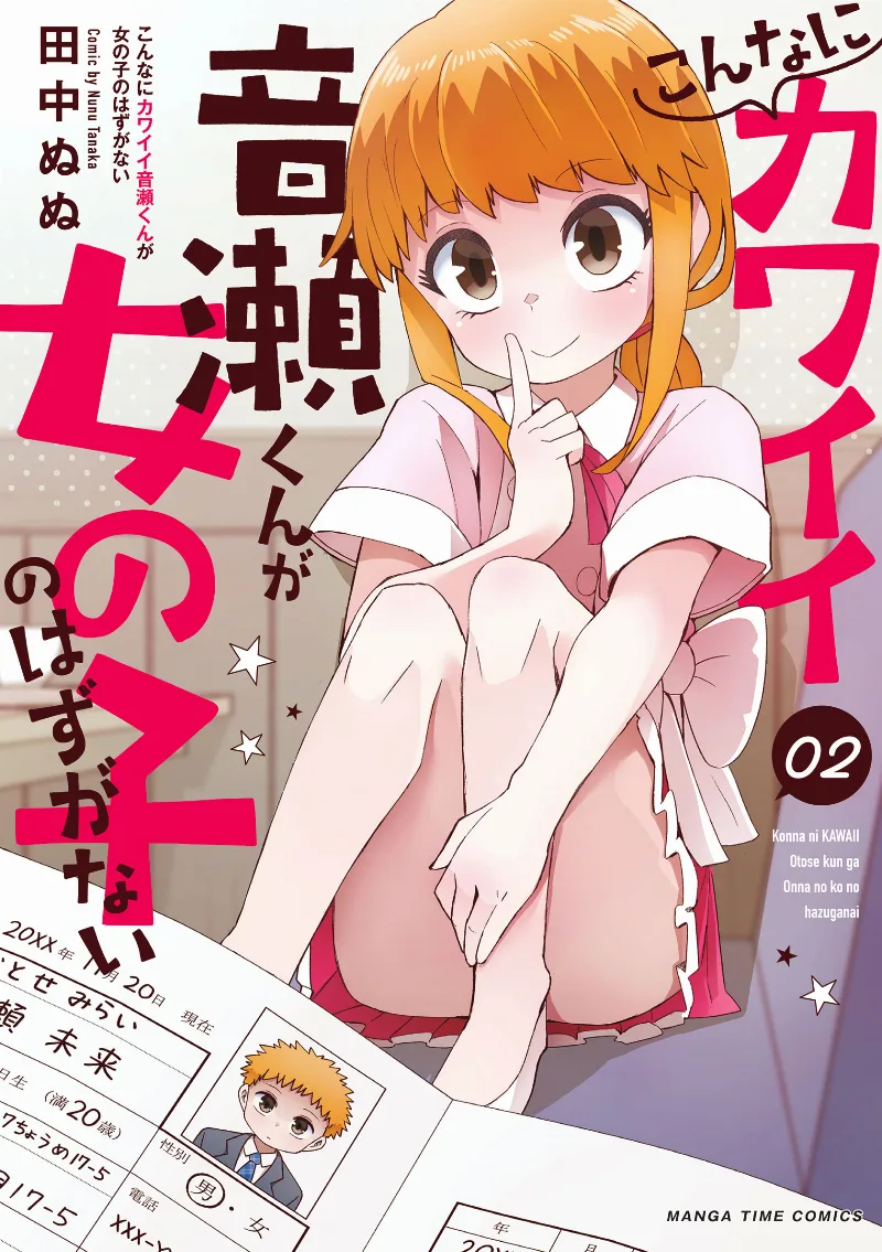 Volume 02
