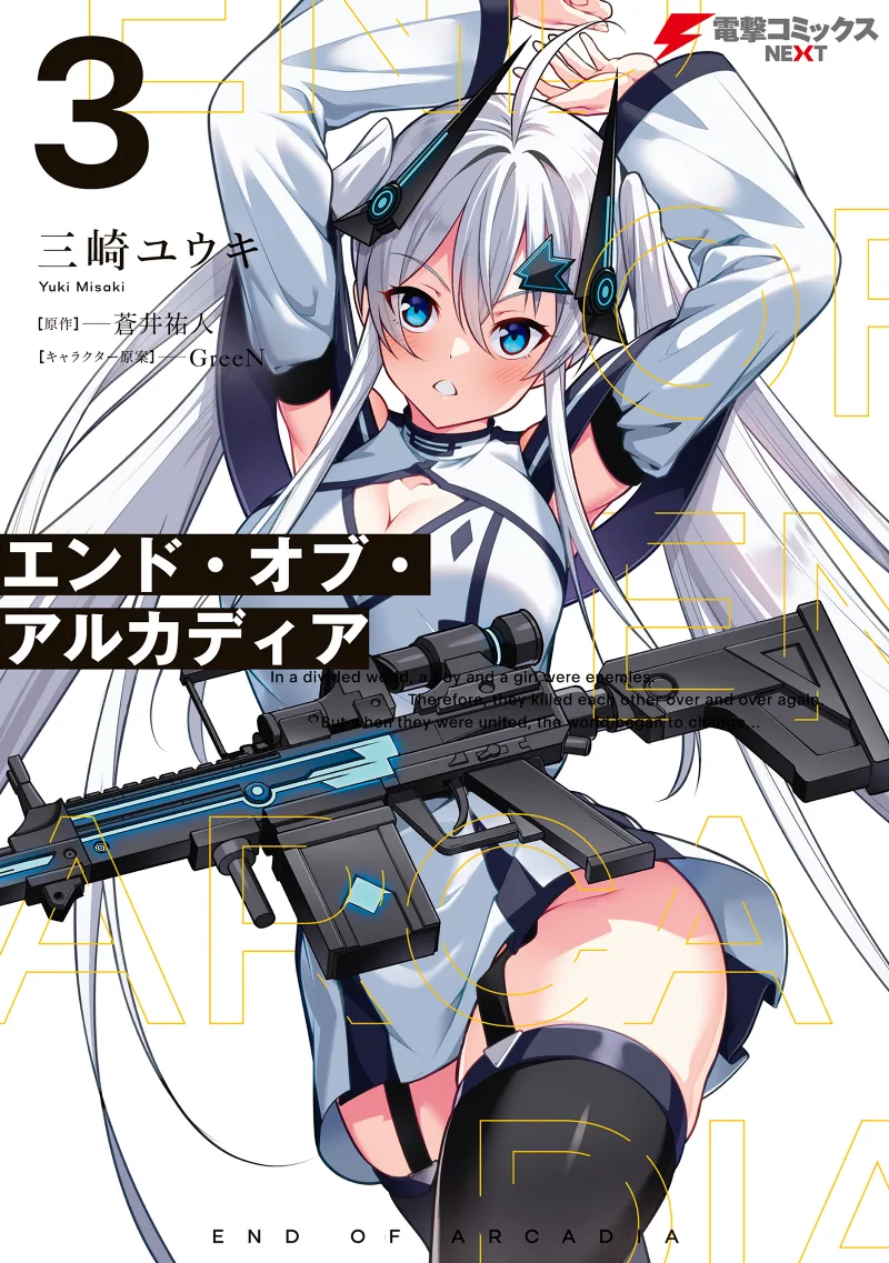 Volume 03