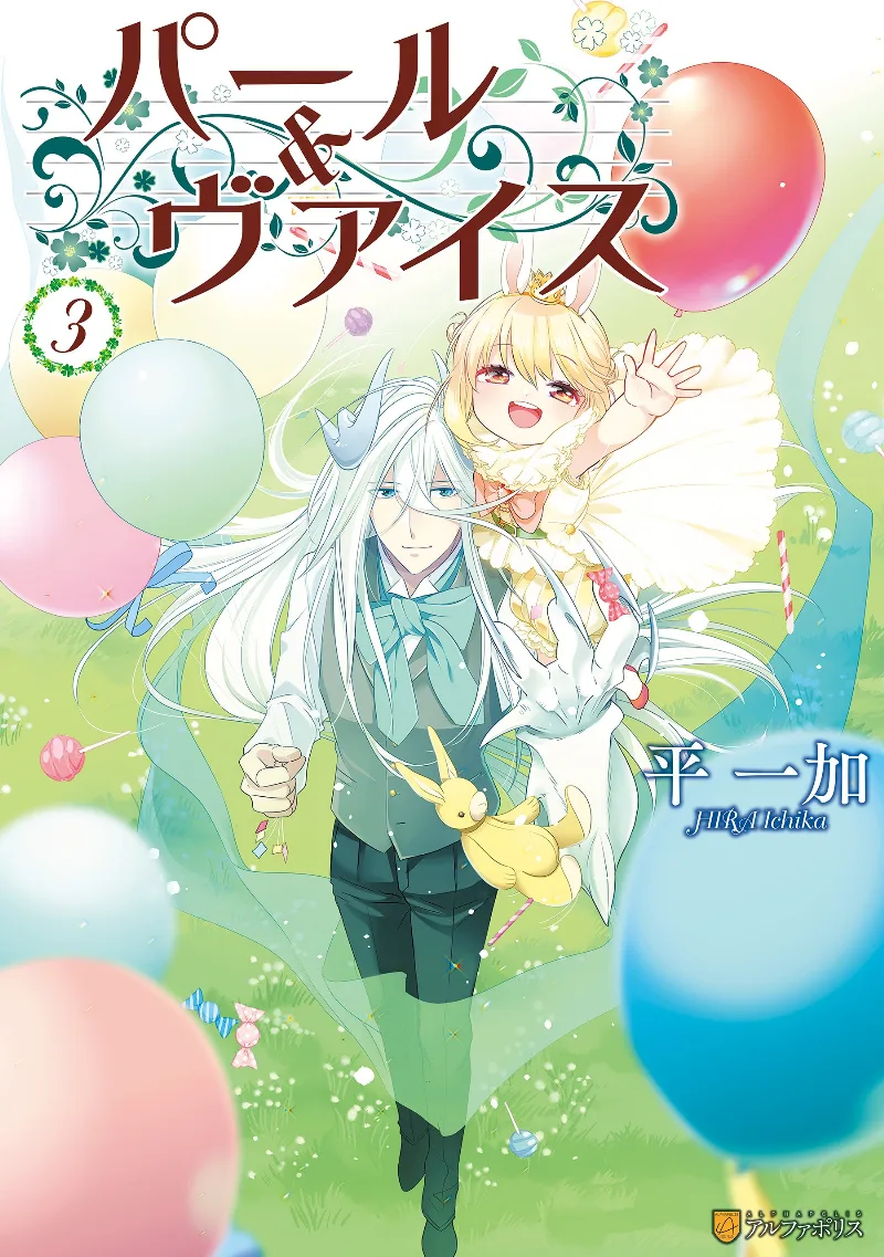 Volume 03