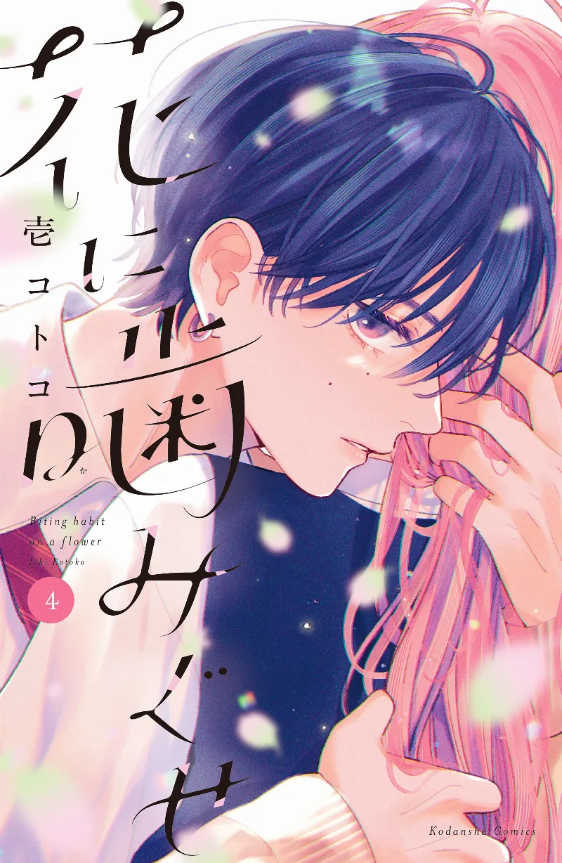 Volume 04