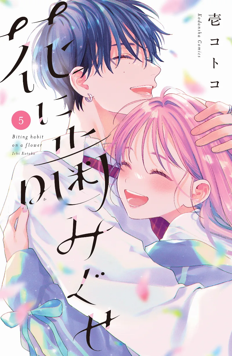 Volume 05