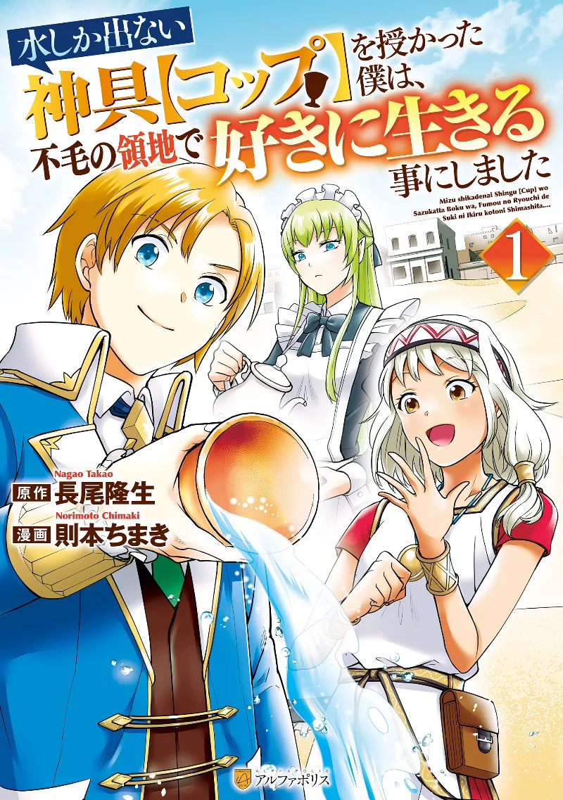 Volume 01