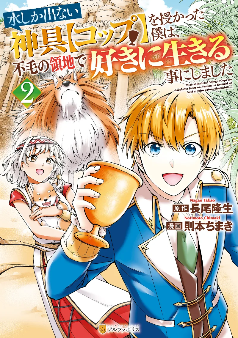Volume 02