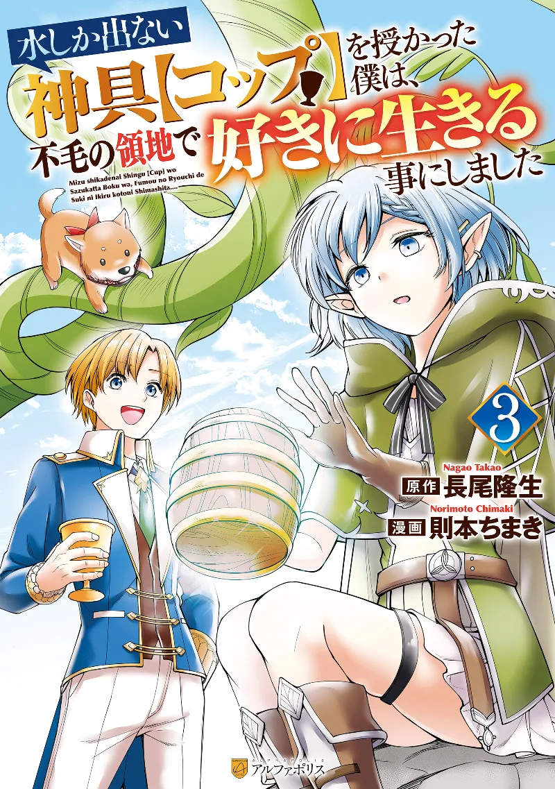 Volume 03