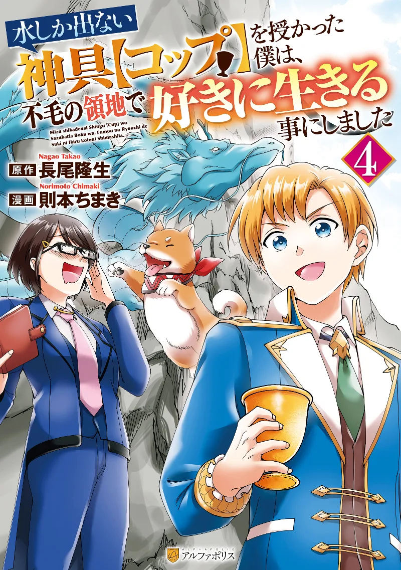 Volume 04