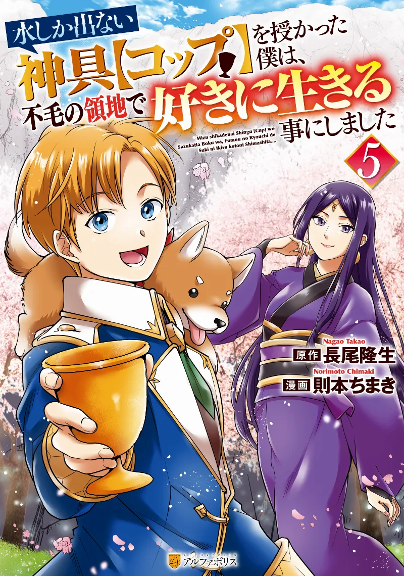 Volume 05