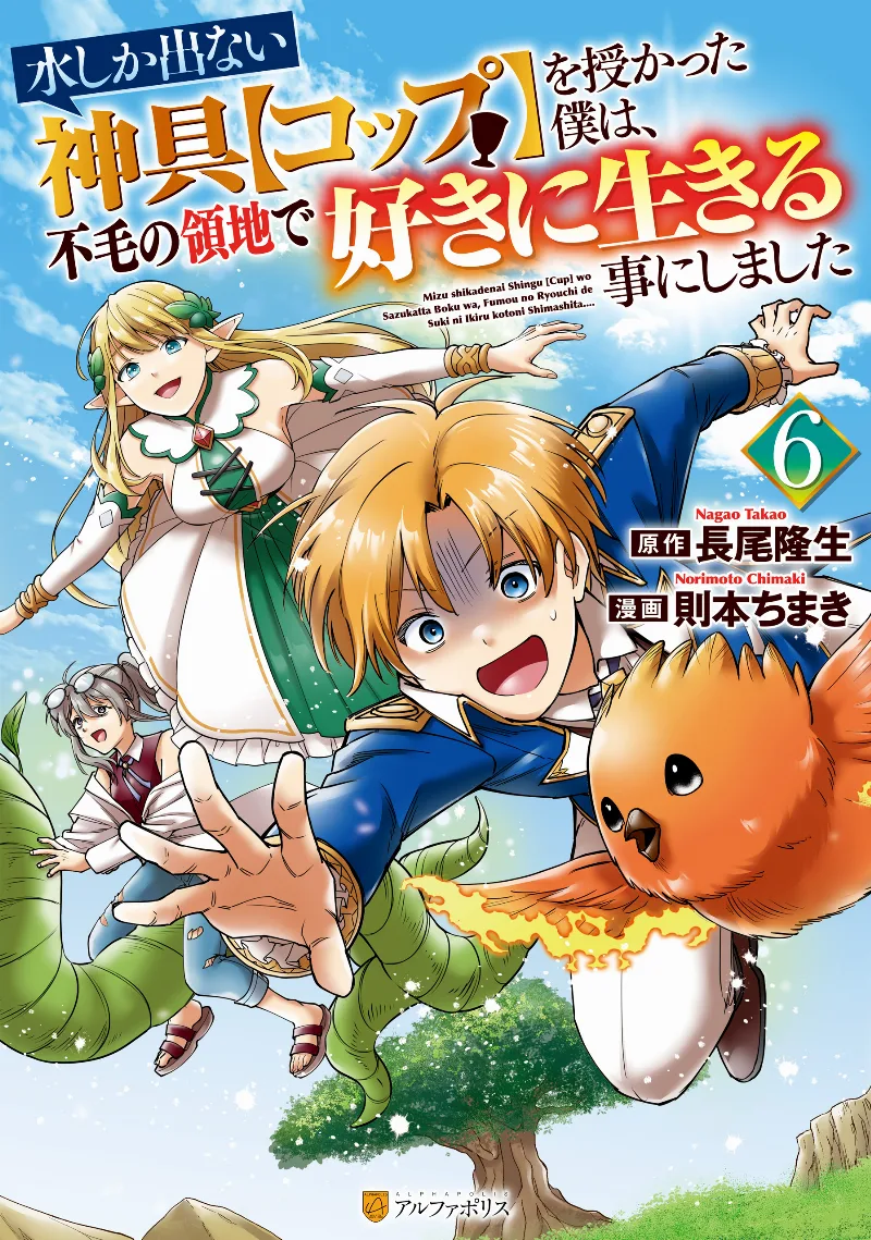 Volume 06