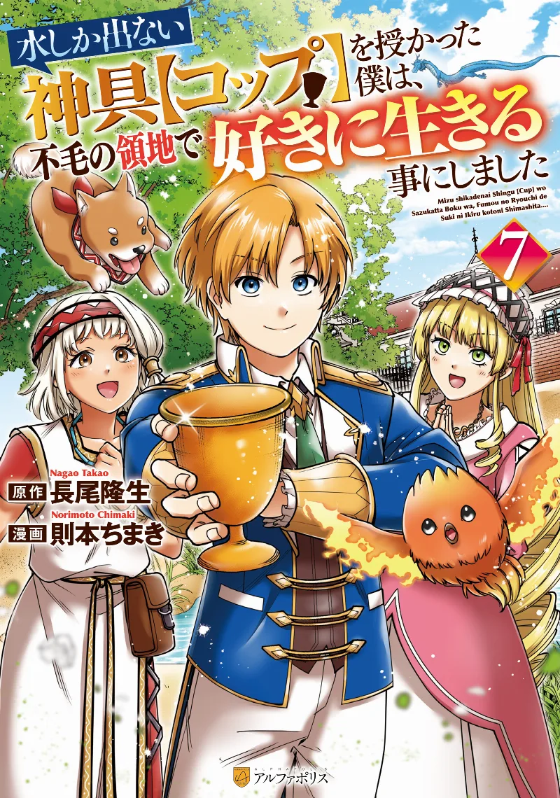 Volume 07