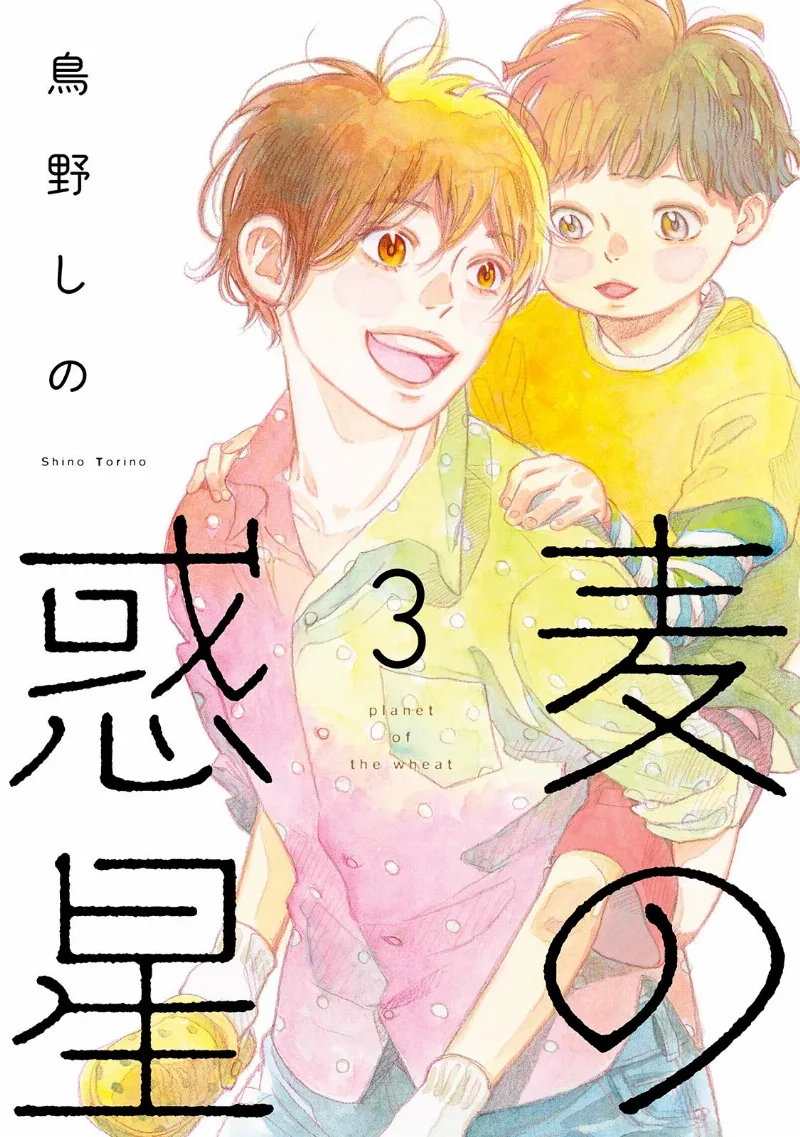 Volume 03