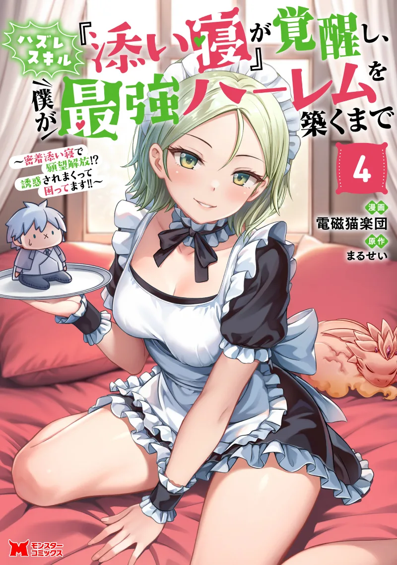 Volume 04