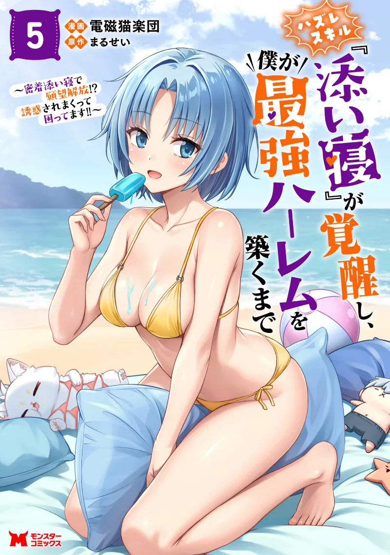 Volume 05
