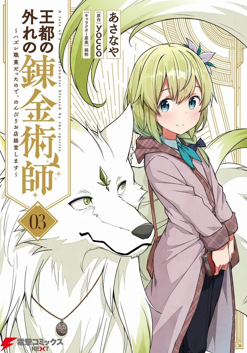 Volume 03