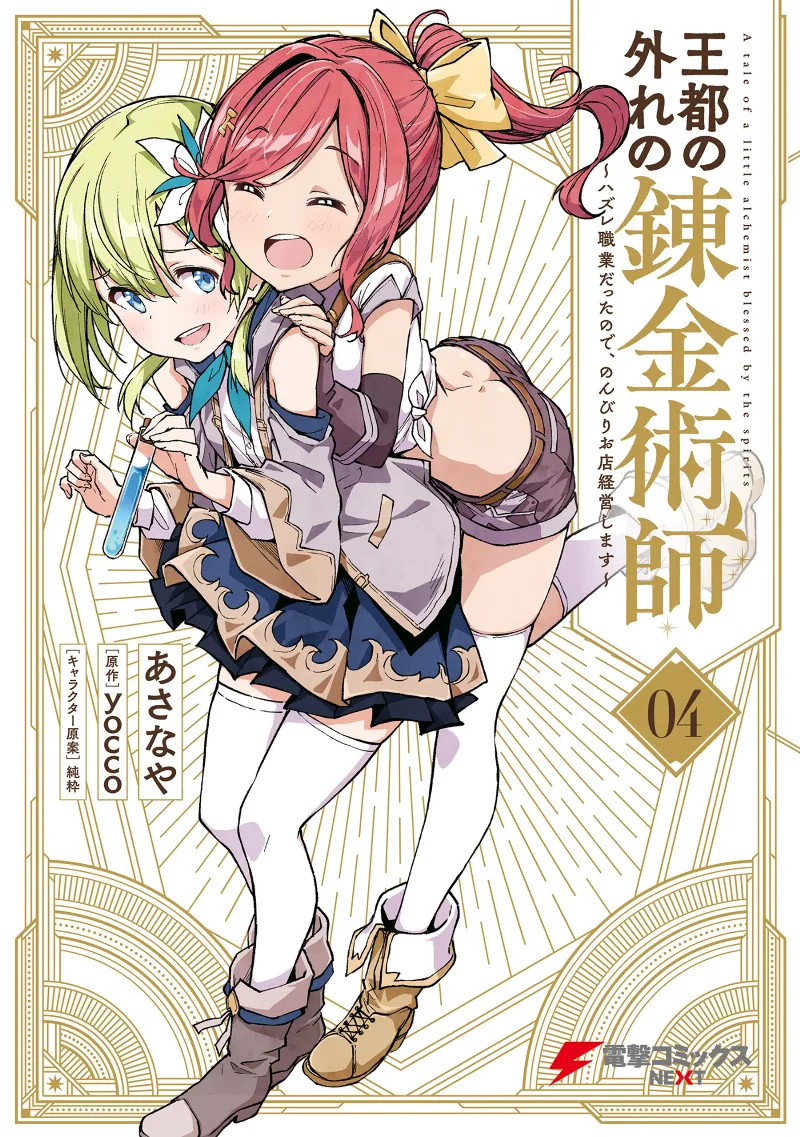 Volume 04