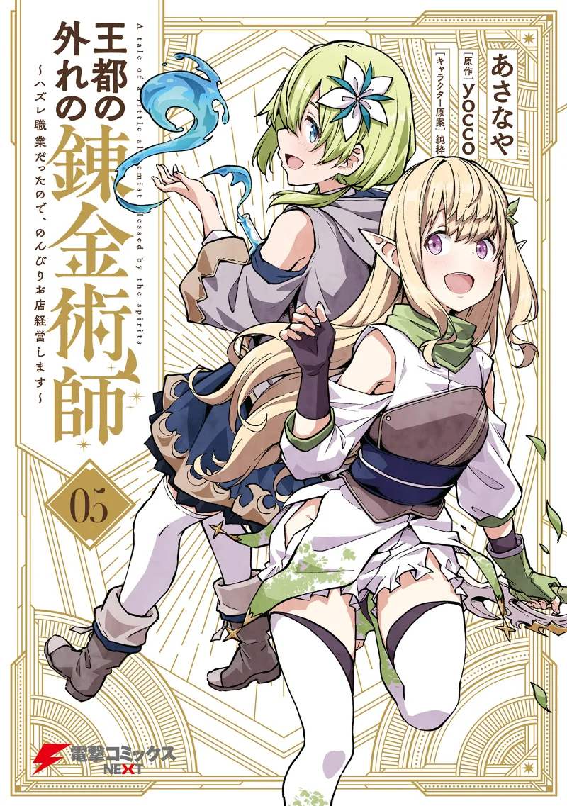 Volume 05