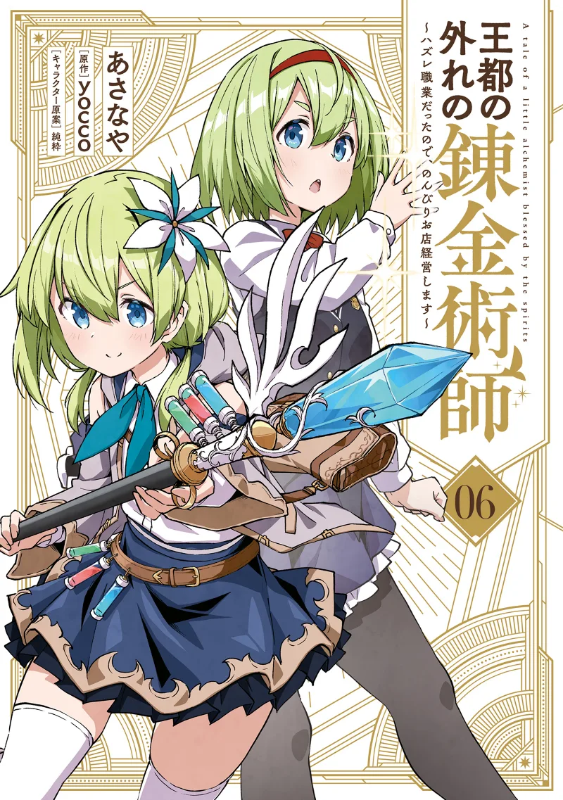 Volume 06