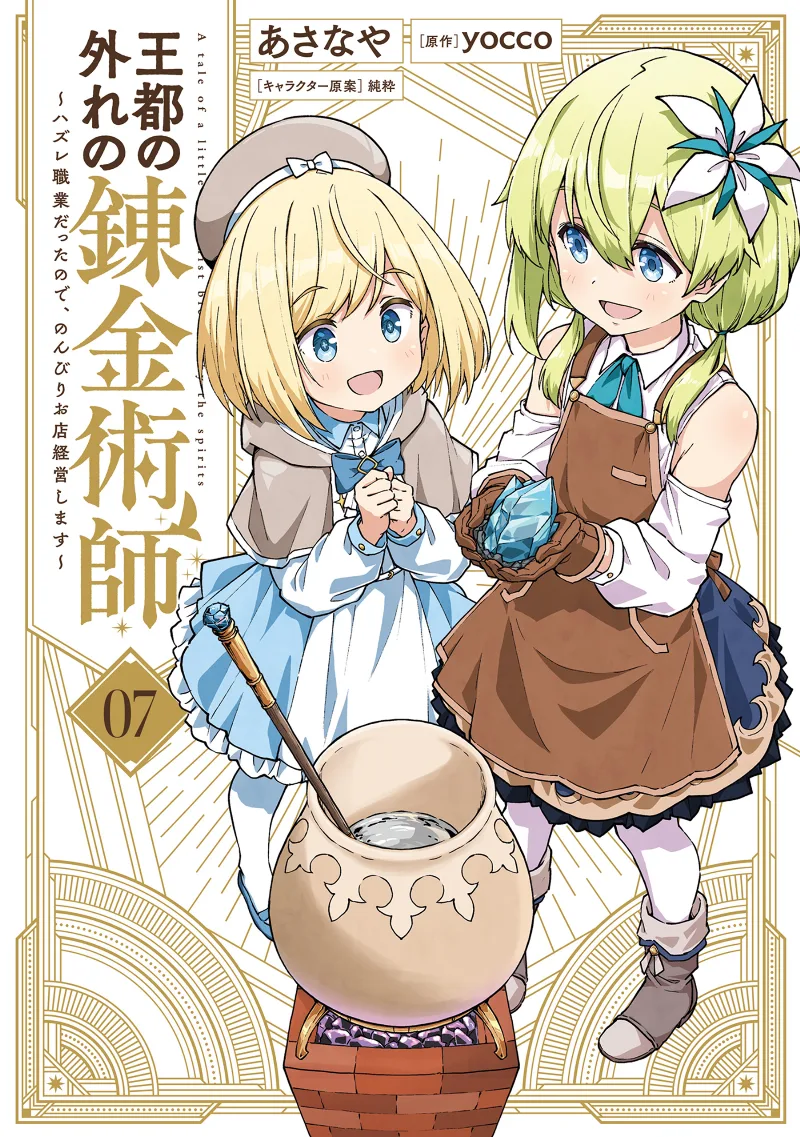Volume 07