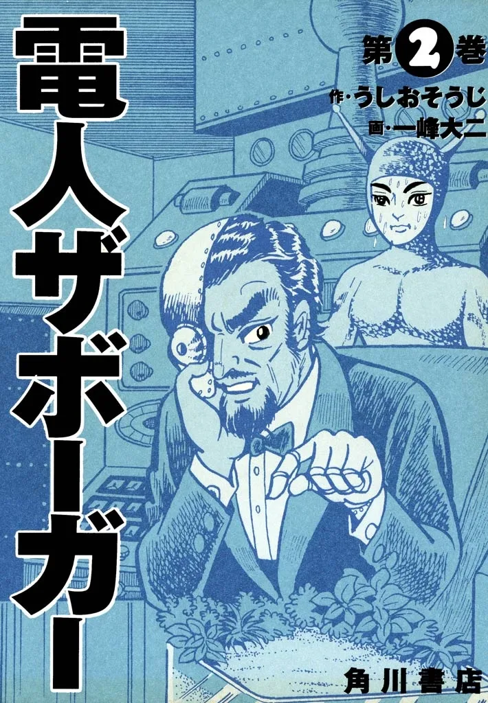 Volume 02