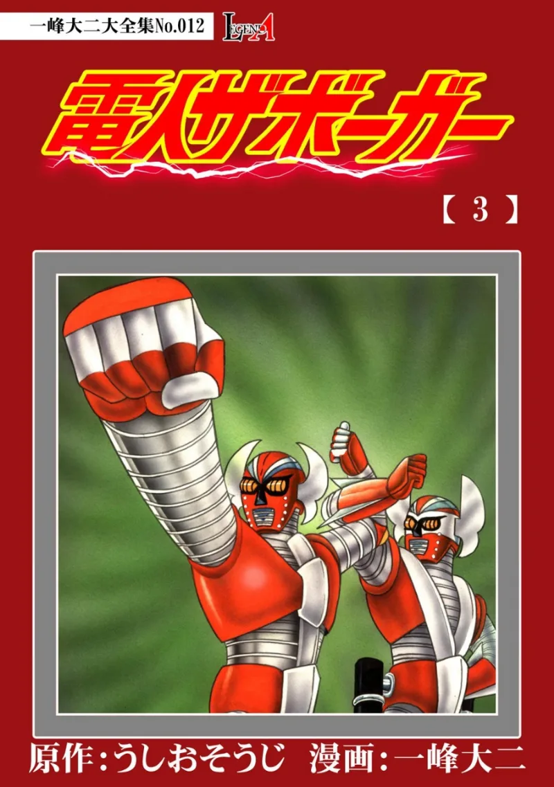 Volume 03