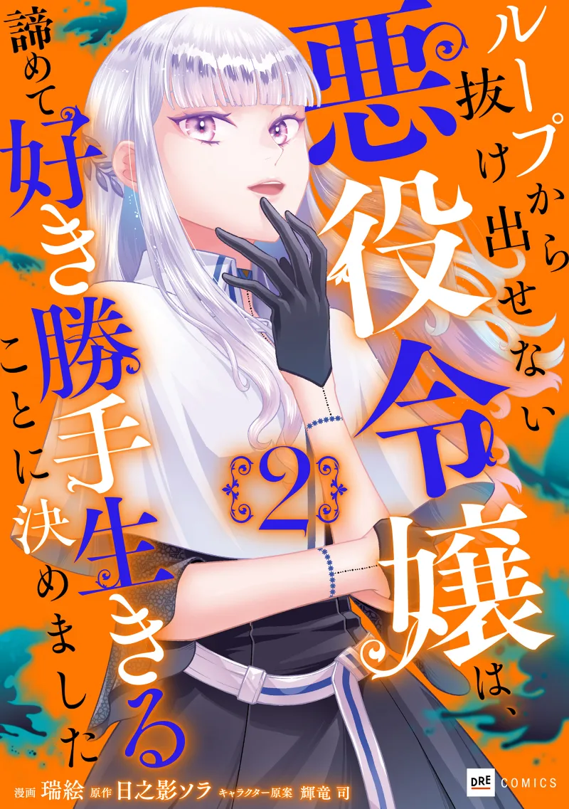 Volume 02