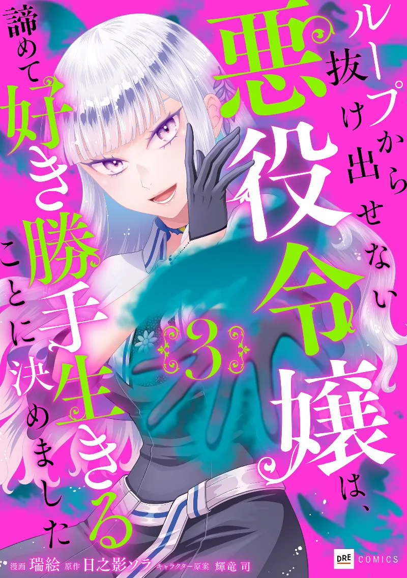 Volume 03