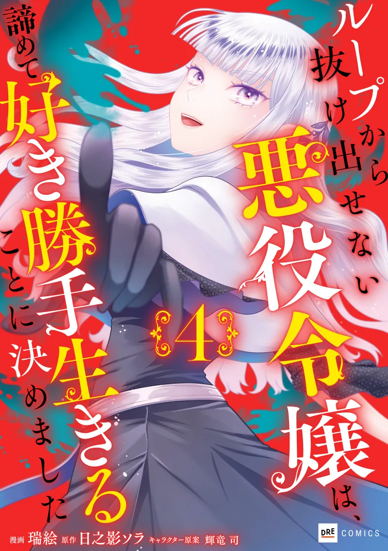 Volume 04