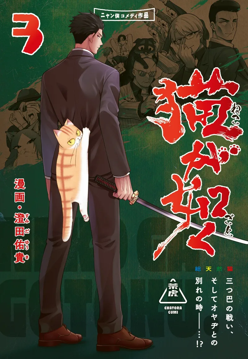 Volume 03