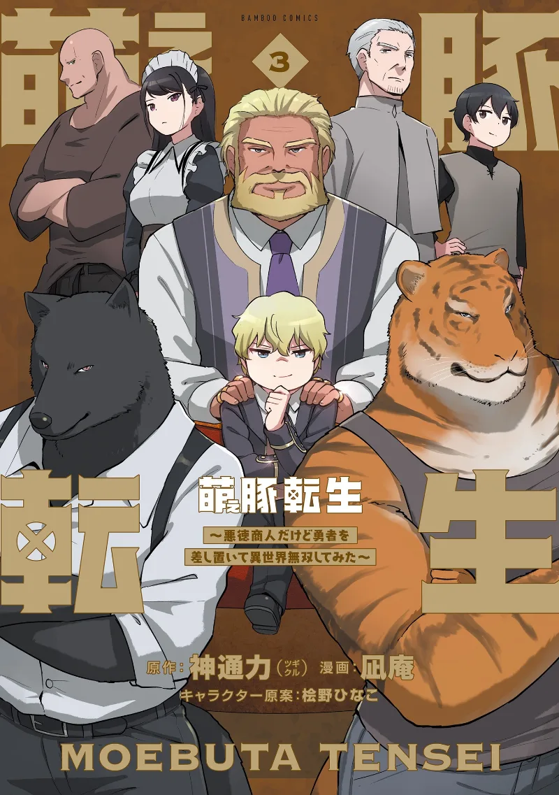 Volume 03