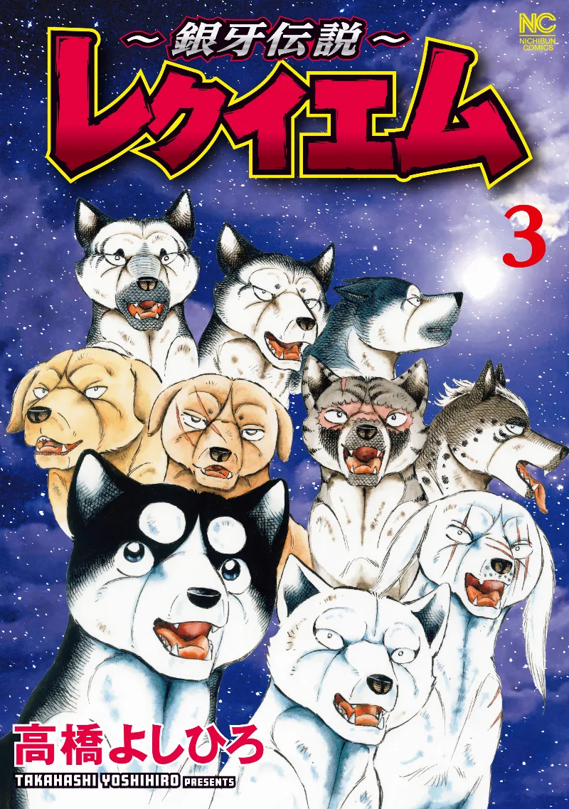 Volume 03