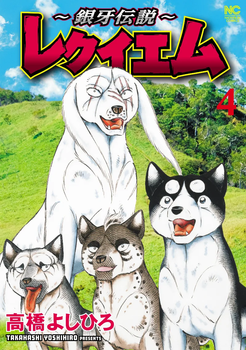 Volume 04