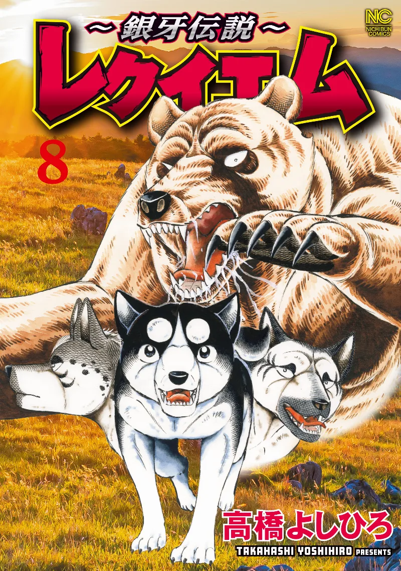 Volume 08