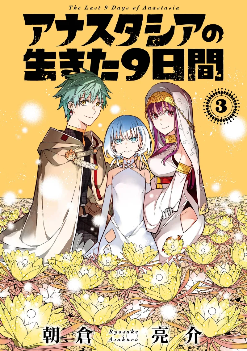 Volume 03