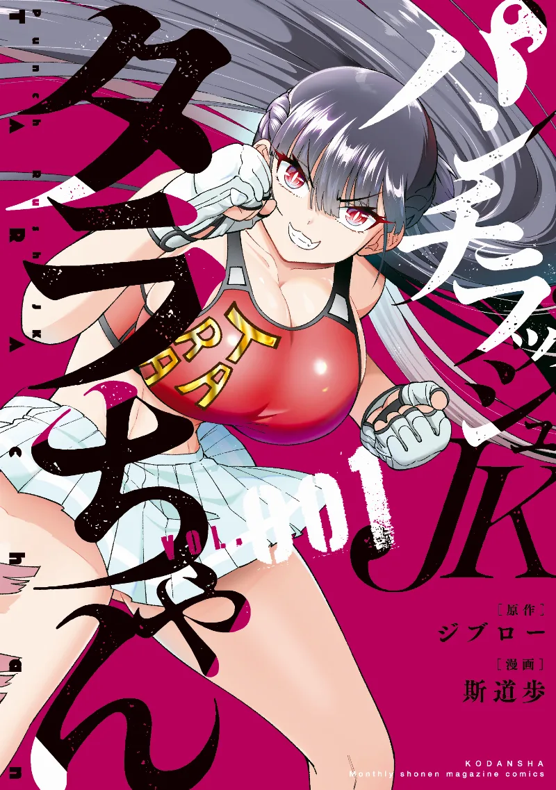 Volume 01