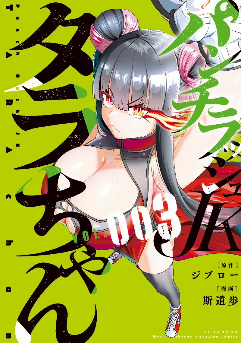 Volume 03