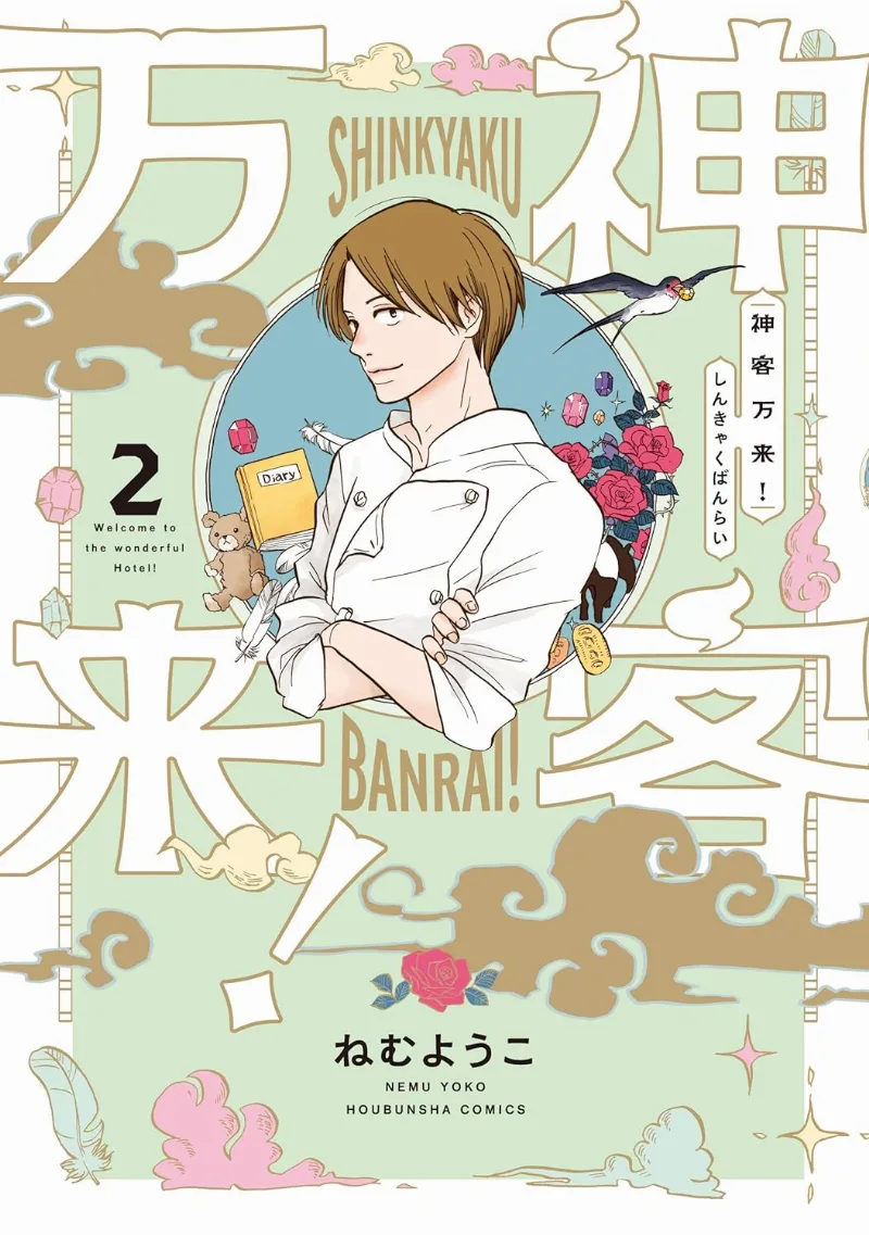Volume 02