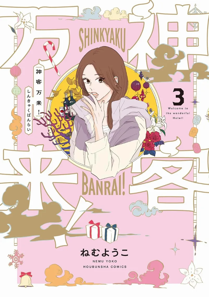 Volume 03