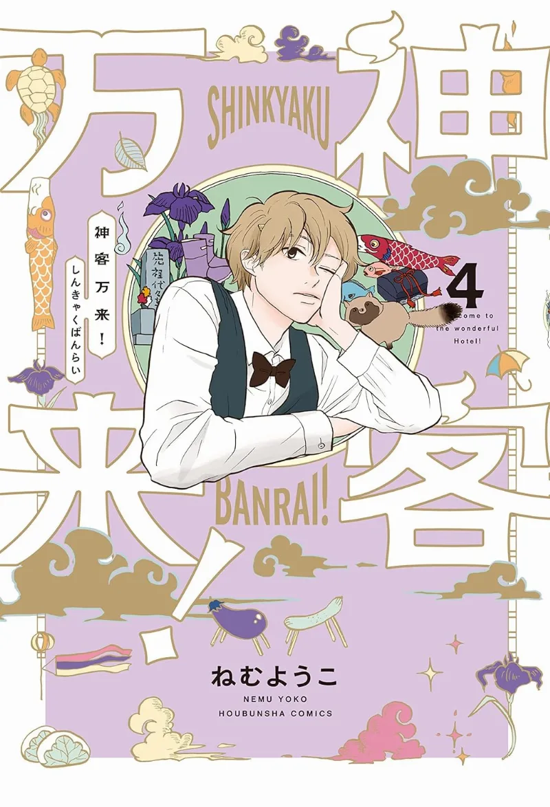 Volume 04