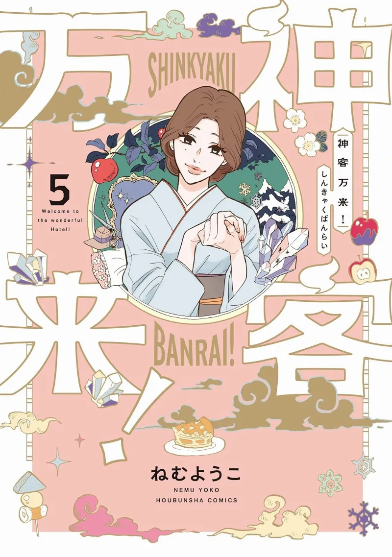 Volume 05