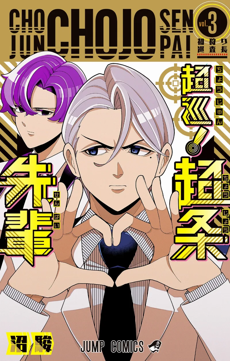 Volume 03