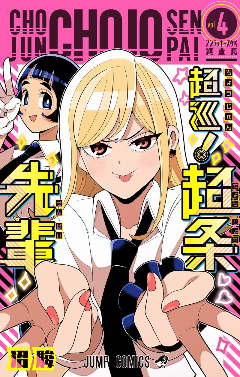 Volume 04