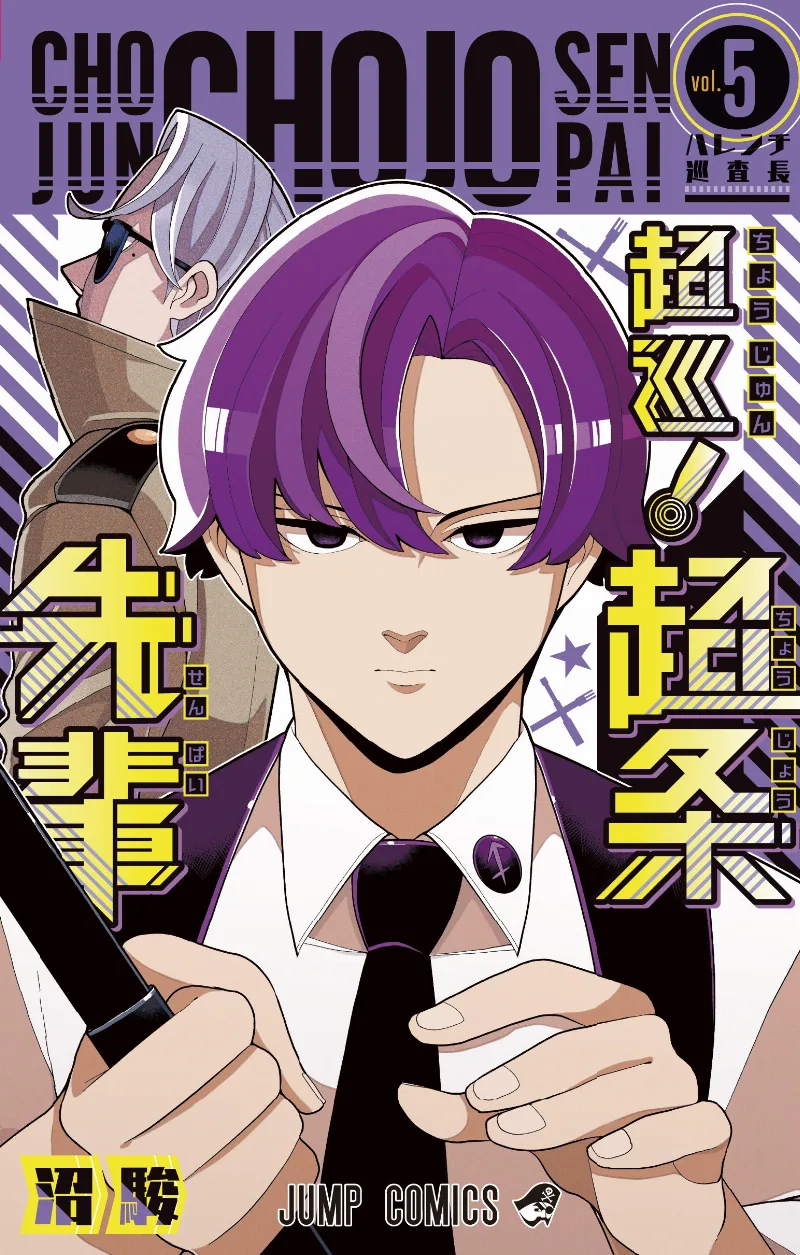 Volume 05
