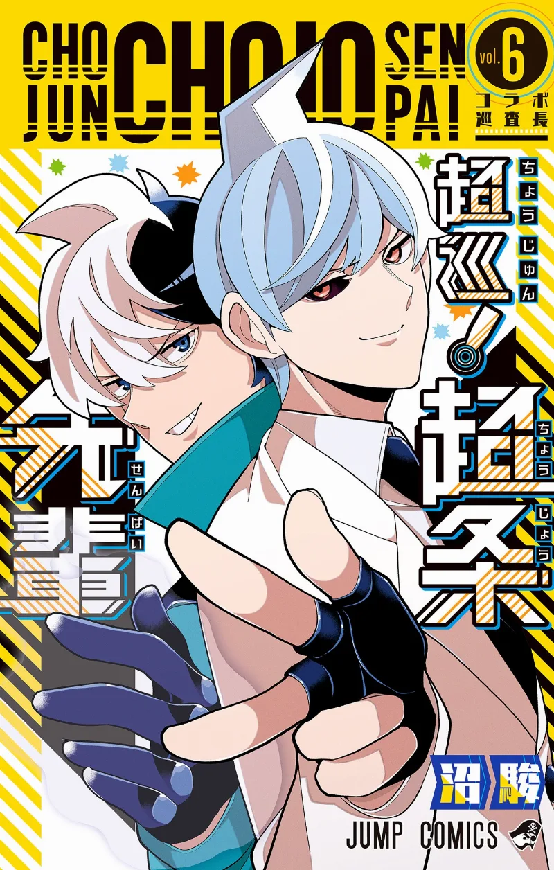 Volume 06