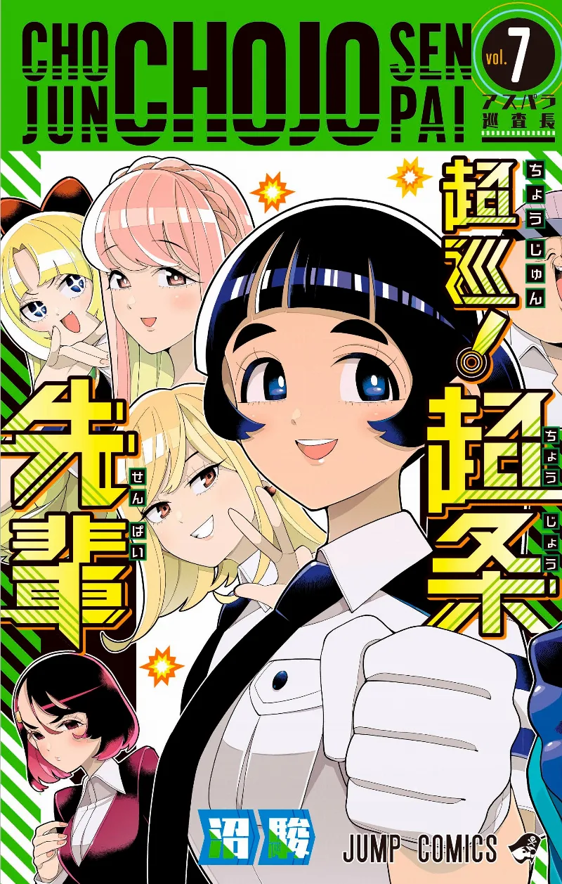 Volume 07