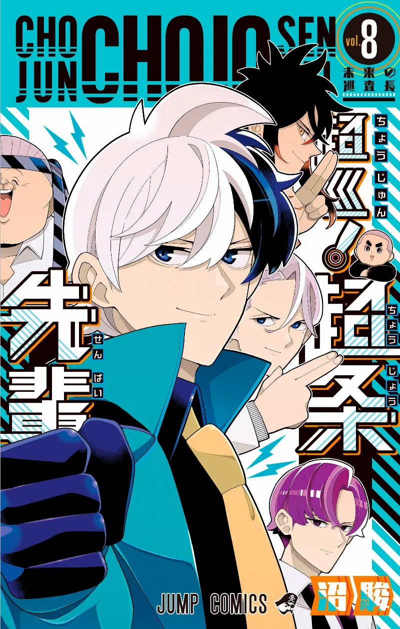 Volume 08