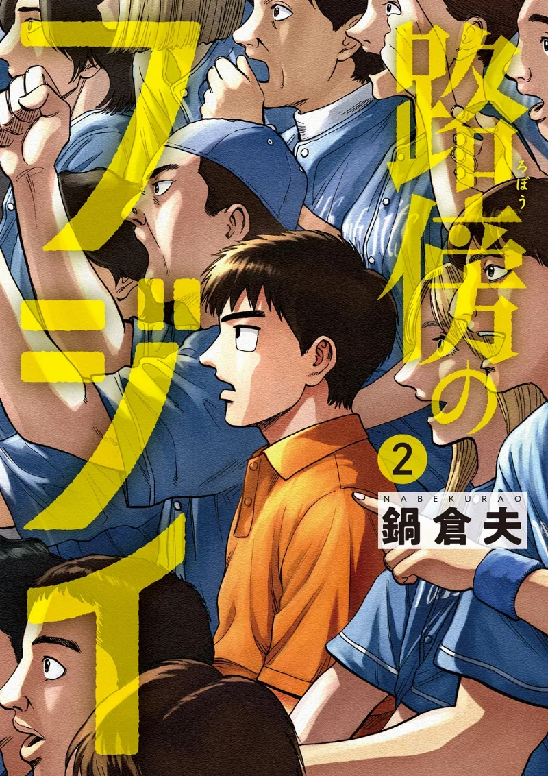 Volume 02